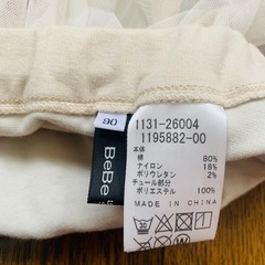 BeBe べべ　トレーナー　スカート　セットの画像