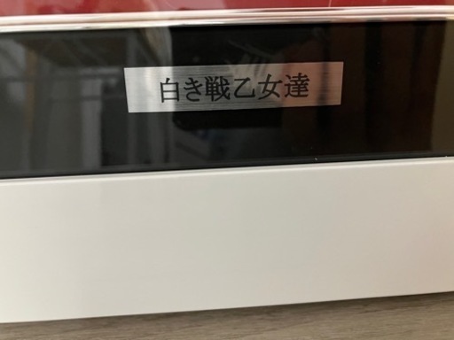 三嶋くろね先生 版画　アールビバン白き戦乙女達 