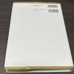 即戦力がつくビジネス英会話の画像