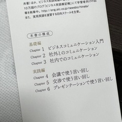 即戦力がつくビジネス英会話の画像