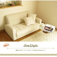 2人がけソファ