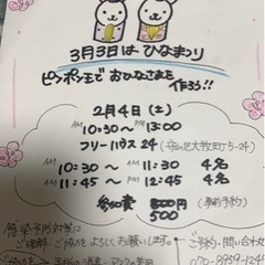 ひなまつり