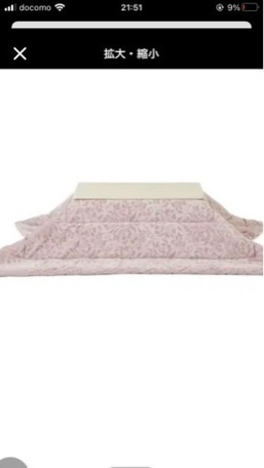 フランフラン　コタツ布団　貴重色