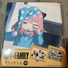 スパイファミリー ブランケット アーニャ ロイド ヨル SPY×...