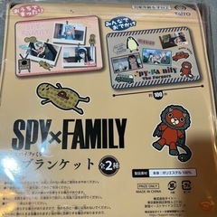 スパイファミリー ブランケット アーニャ ロイド ヨル SPY×FAMILYの画像