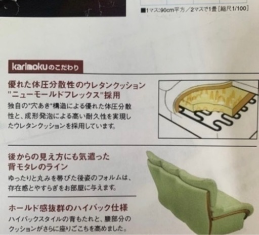 カリモク　レザーソファー