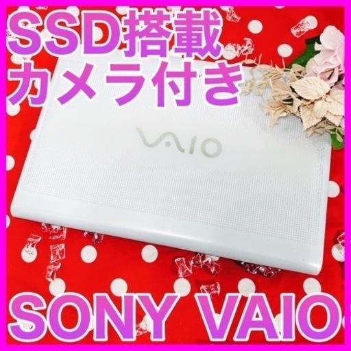 A-32/大人気VAIO/初心者様大歓迎/かわいいノートパソコン