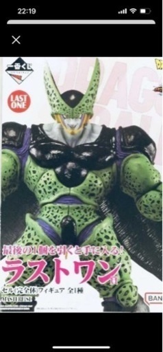 ドラゴンボール　ラストワン賞