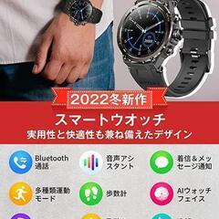 スマートウォッチ 丸型の画像