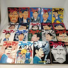 ゴリラーマン全１９巻