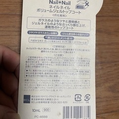 Nail＊Nail ぷっくり艶盛ジェルトップの画像