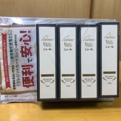 ニューモ新品