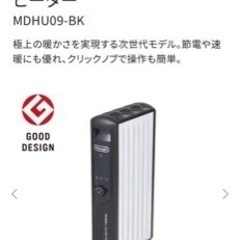 デロンギ マルチダイナミックヒーター MDHU09-BK