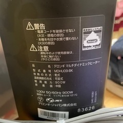 デロンギ マルチダイナミックヒーター MDHU09-BKの画像
