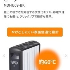 デロンギ マルチダイナミックヒーター MDHU09-BKの画像