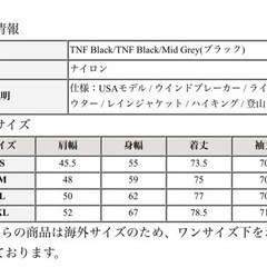 ノースフェイス　の画像