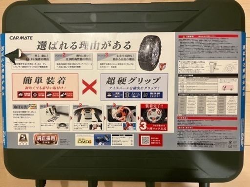 非金属タイヤチェーン　カーメイト バイアスロン クイックイージー QE10