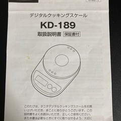 クッキングスケール（タニタ）の画像