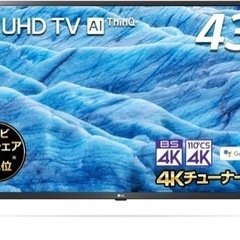 LG 43V型 4Kチューナー内蔵 液晶テレビ