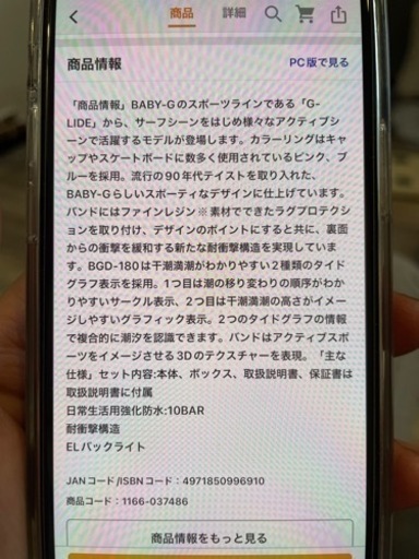 新品　未使用　CASIO G-SHOCK 腕時計
