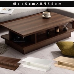 センターテーブル　ローテーブルの画像