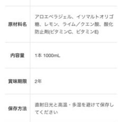 【新品未使用】アロエベラジュース　10本セットの画像