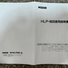 新品未使用MACLY HEAD LUPE（ヘッドルーペ）HLP-8835の画像