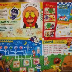 ベビラボ　アンパンマン　いたずらペーパー　ココス　アンパンマン　ミニリュック　外出セットの画像