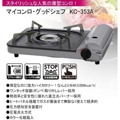 ニチネンガスコンロ・グッドシェフ KC-353A(SV) の画像
