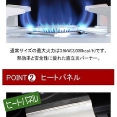 ニチネンガスコンロ・グッドシェフ KC-353A(SV) の画像