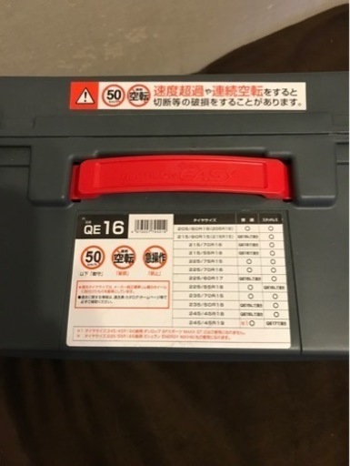 【新品未使用】カーメイト　タイヤチェーンQE16