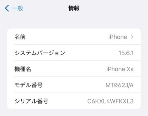 iPhoneXR Red 64GB