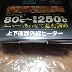 🌟*.ﾟ象印オーブントースター🌟*.ﾟの画像