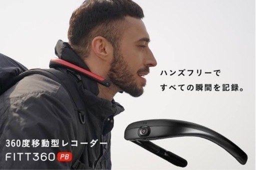 FITT360   首掛けウェアラブルカメラ
