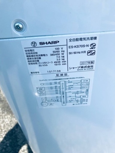 ✨2017年製✨2336番 シャープ✨電気洗濯機✨ES-KS70S-N‼️