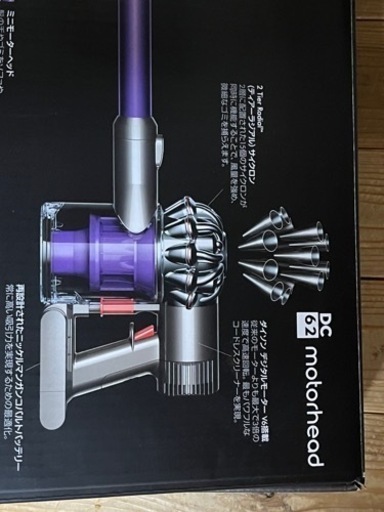 ダイソンV6コードレス掃除機