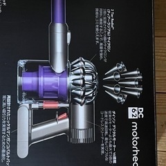 ダイソンV6コードレス掃除機
