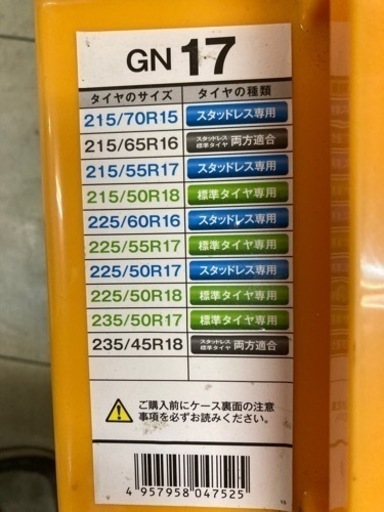 タイヤチェーン　エクストレイル