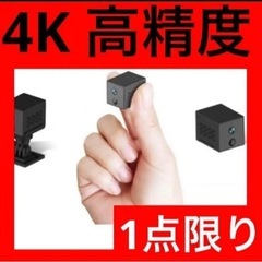 【新品】4K 見守りカメラ　防犯カメラ　見守り　カメラ　ベビー　...