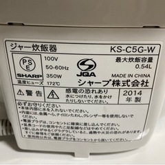 炊飯器 (3合炊き) SHARP 引き取りに来てくださる方のみの画像