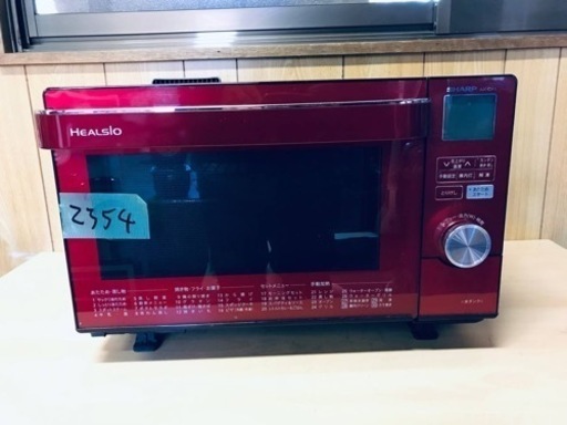 2354番 シャープ✨ウォーターオーブン✨AX-CA1-R‼️