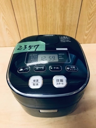 ✨2016年製✨2357番 シャープ✨ジャー炊飯器✨KS-GC5-B‼️