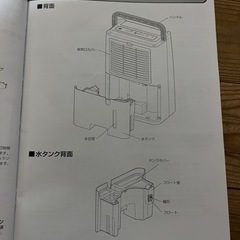 アイリスオーヤマ衣類乾燥除湿機の画像