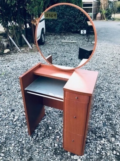2369番　ドレッサー