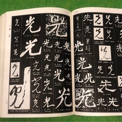 4月開講　生徒募集中　いすみ市の古民家カフェで書を学ぶの画像