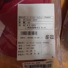 丸八真綿  ムートンルームシューズ   スリッパ   ファートンの画像