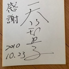 女子プロゴルファーのサインの画像