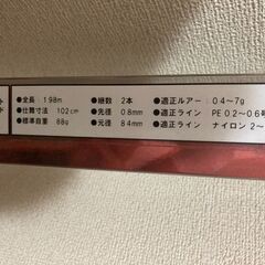 かめやオリジナルのアジングロッド　アジニストをお安くお譲りしますの画像
