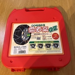 タイヤチェーン　フリードに使用