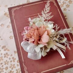プリザーブド紫陽花　コサージュ